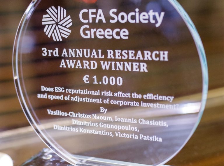 Απονομή του CFA Society Annual Research Award στον Αν. Καθηγητή του Τμήματος Ναούμ Βασίλειο