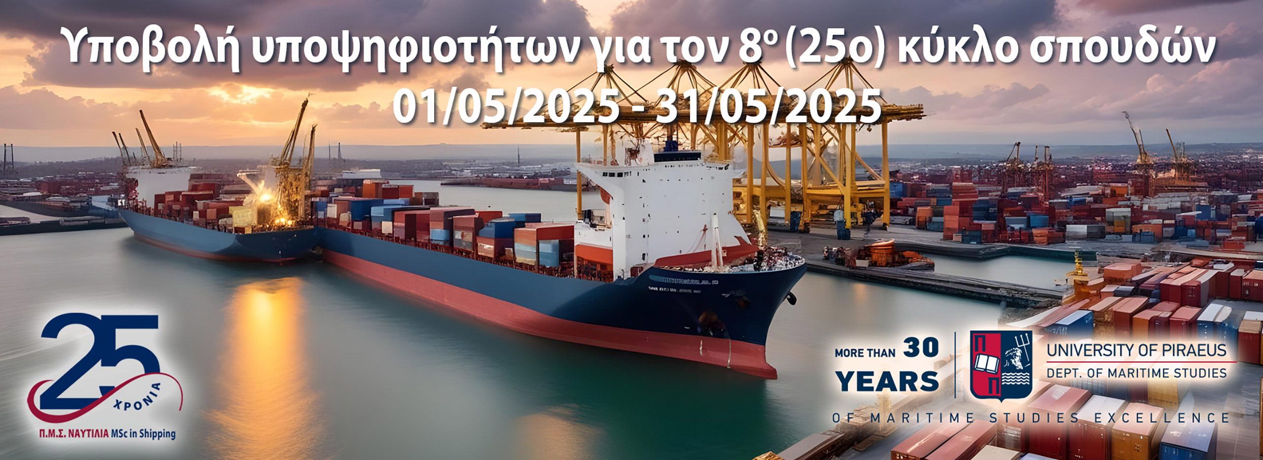 Αιτήσεις