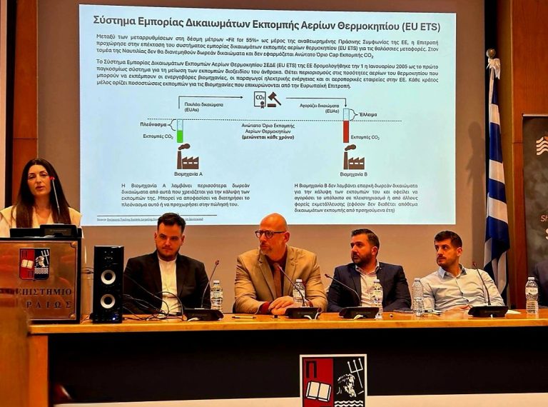 Ημερίδα “Navigating the Green Transition: ESG, Finance & the Future of Shipping”